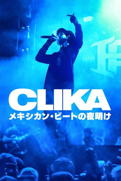 CLIKA／メキシカン・ビートの夜明け