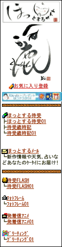 ほっとするサイト携帯サイト ほっとするサイト携帯サイト