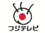 株式会社フジテレビジョン