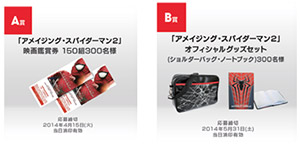 スパイダーマングッズ スパイダーマングッズ
