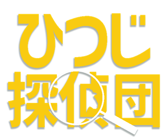 タイトルロゴ