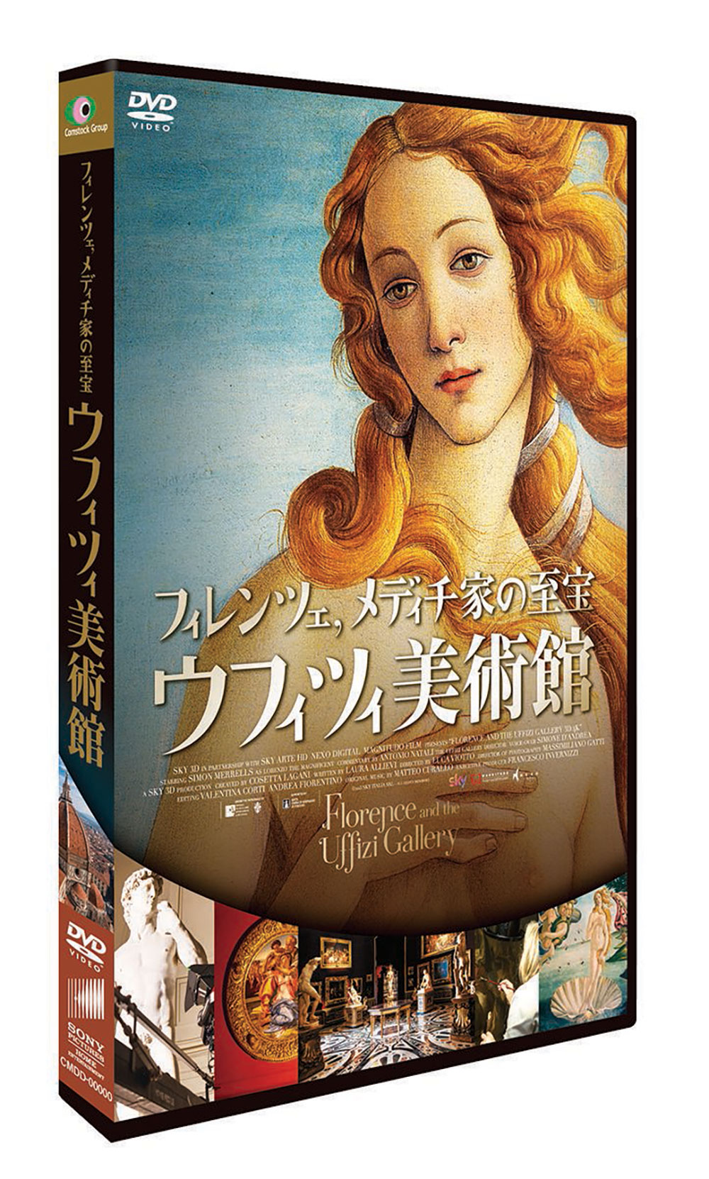 フィレンツェ メディチ家の至宝 ウフィツィ美術館 ソニー ピクチャーズ公式