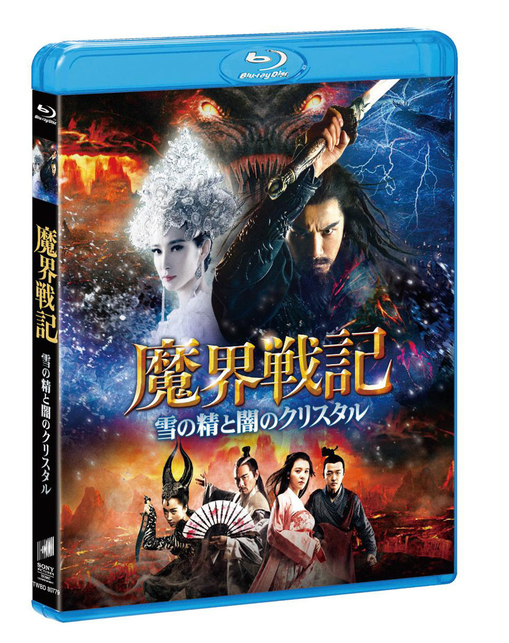 魔界戦記 雪の精と闇のクリスタル ソニー ピクチャーズ公式 魔界戦記 雪の精と闇のクリスタル ソニー ピクチャーズ公式
