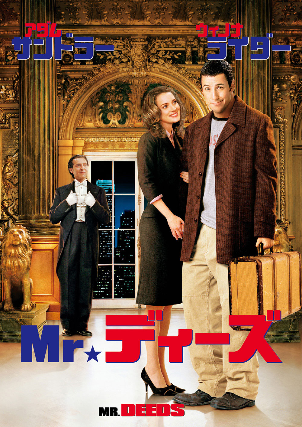 Mr★ディーズ