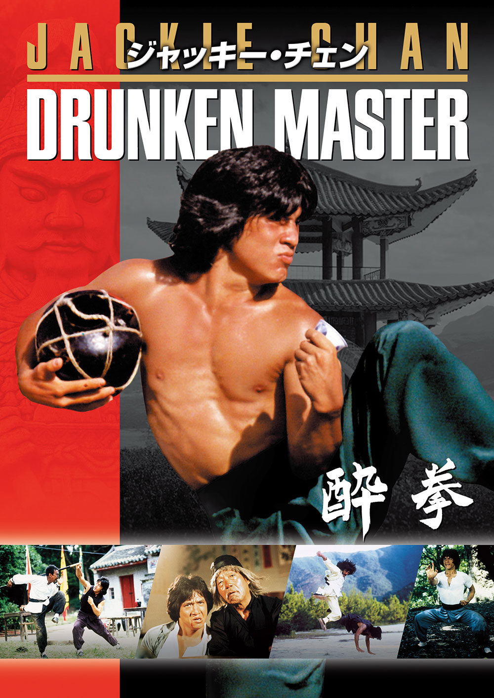 ジャッキーチェン　1978年　酔拳　香港版ポスター　香港映画