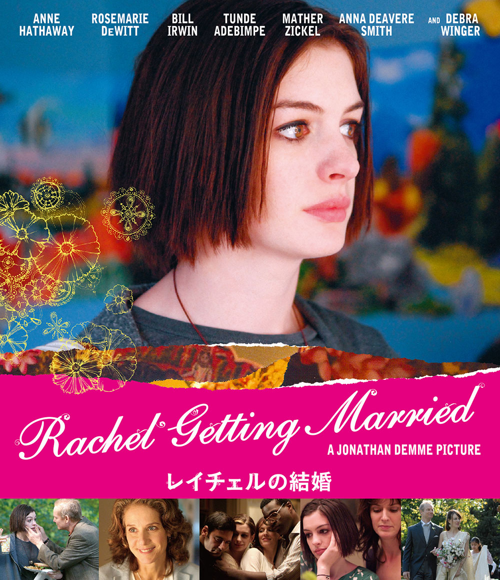 レイチェルの結婚